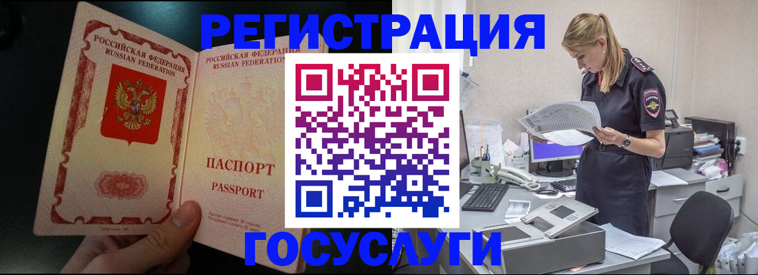 прописка для работы в Кимрах