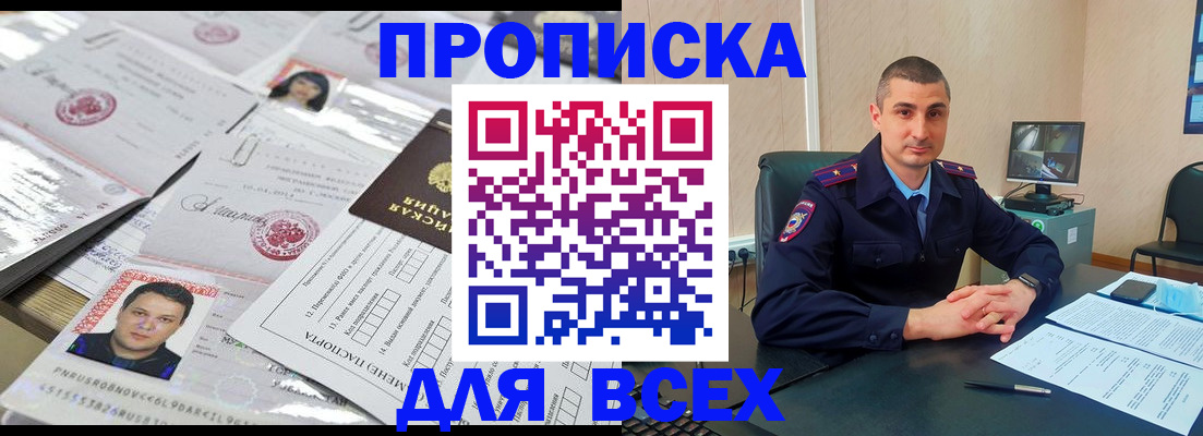 где прописаться в Кимрах